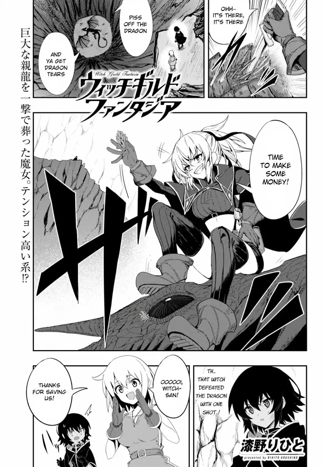 Witch Guild Fantasia Chapter 5 1